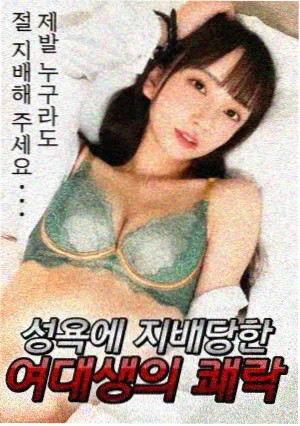 出轨题材韩剧 危险的约定